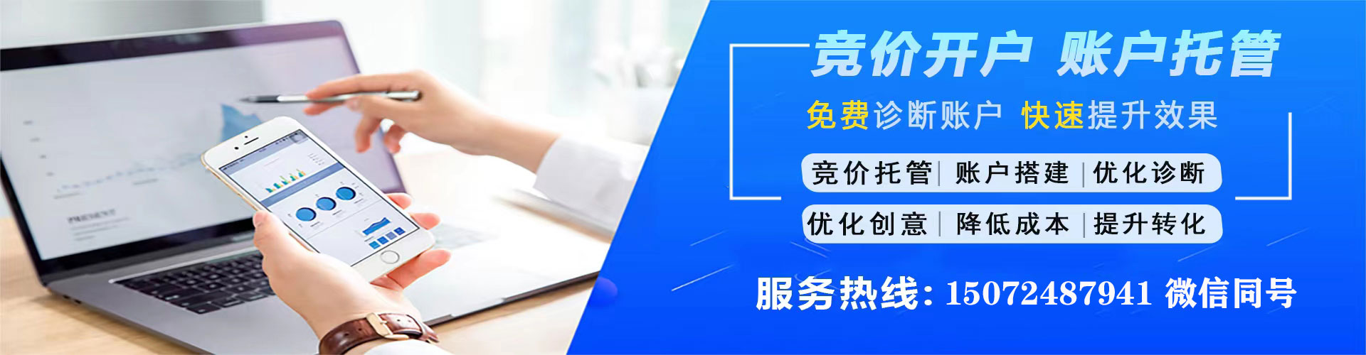 渠县竞价代运营